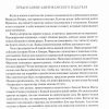 Любовь искупительная. Франсин Риверс - Image 4