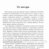Величие Бога. Эйден Тозер - Image 4