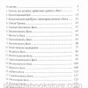 Величие Бога. Эйден Тозер - Image 6