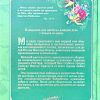 Ибо их есть Царство Небесное. Том 1. Юст Мюллер-Бон - Image 13