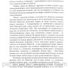 Беги, малыш, беги. Никки Круз - Image 6