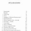 Смит Вигглсворт история жизни. Джулиан Уилсон - Image 4