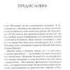 Смит Вигглсворт история жизни. Джулиан Уилсон - Image 5