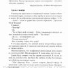 Обман. Рэнди Алькорн - Image 4