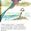 В начале. Том 1. Библейские рассказы для самых маленьких - Image 5