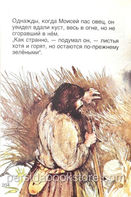 В начале. Том 1. Библейские рассказы для самых маленьких - Image 6