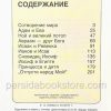 В начале. Том 1. Библейские рассказы для самых маленьких - Image 7