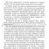 Свет сквозь мрак. Людмила Шторк - Image 4