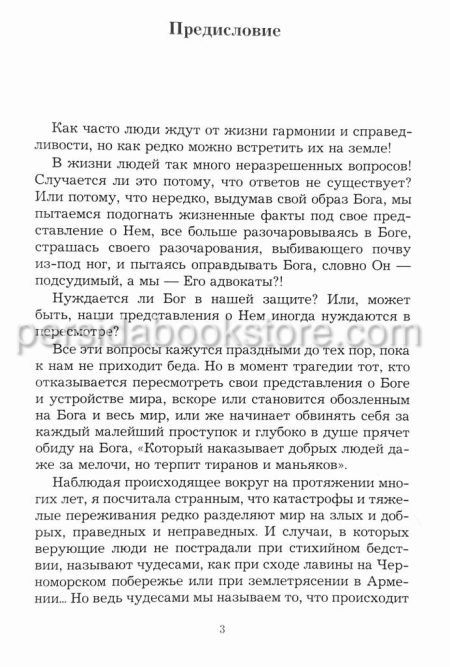 Свет сквозь мрак. Людмила Шторк - Image 4