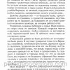 Свет сквозь мрак. Людмила Шторк - Image 5