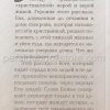 Пропавшие. Повесть. Кристина Рой - Image 5