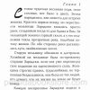 Пропавшие. Повесть. Кристина Рой - Image 4