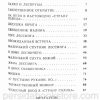 В стране солнца. Кристина Рой - Image 4