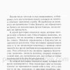 Исцеление чувств. Дэвид Симандз - Image 7