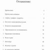Дочь судьбы. Кэтрин Кульман и ее история - Image 4
