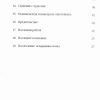 Дочь судьбы. Кэтрин Кульман и ее история - Image 5