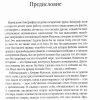 Дочь судьбы. Кэтрин Кульман и ее история - Image 6