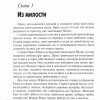 В стране солнца. Три друга. Кристина Рой - Image 5