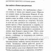 Хождение пред Богом. Лаврентий Воскресения. (брат Лоуренс) - Image 5