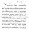 Мечтатели. Кристина Рой - Image 4