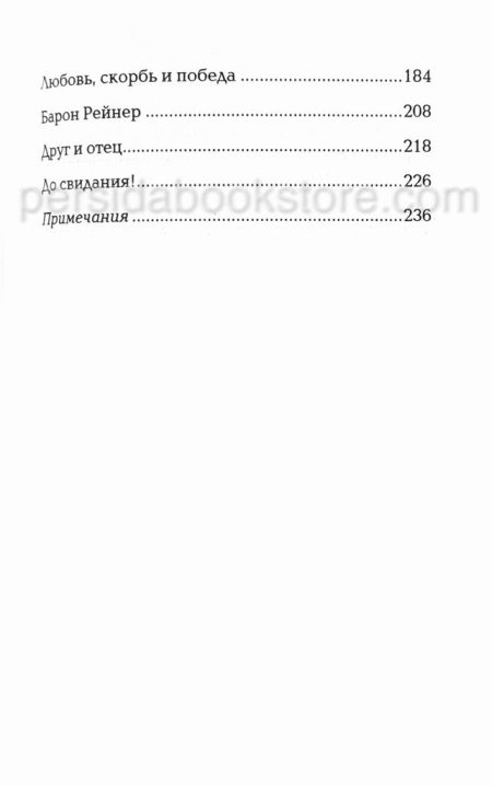 Мечтатели. Кристина Рой - Image 6