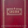 Библия неканоническая (полная) Большой формат. Настольная - Image 2