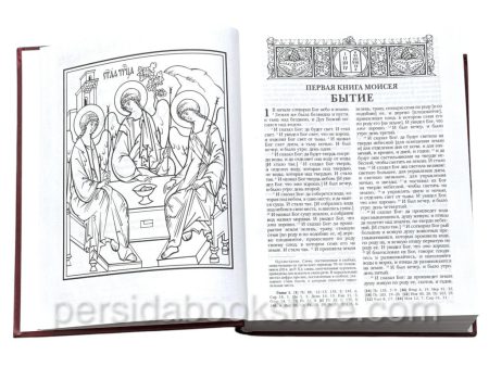 Библия неканоническая (полная) Большой формат. Настольная - Image 5