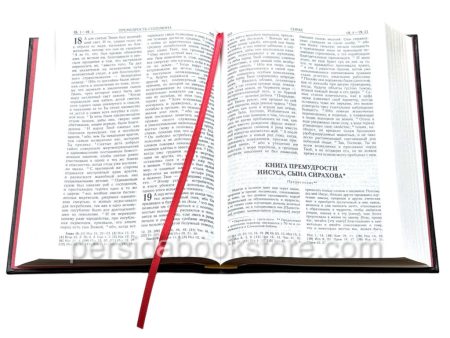 Библия неканоническая (полная) Большой формат - Image 9