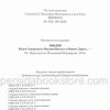 Библия неканоническая (полная). Кожа натуральная. Большой формат в коробке - Image 10