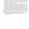 Пророк. Фрэнк Перетти - Image 5