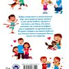 Хочу быть как Иисус. Ежедневные чтения для детей - Image 4