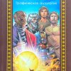 Голоса мучеников. Графическая антология 34 г.н.э. до 203 г.н.э. - Image 2