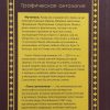 Голоса мучеников. Графическая антология 34 г.н.э. до 203 г.н.э. - Image 4