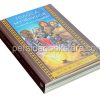 Голоса мучеников. Графическая антология 34 г.н.э. до 203 г.н.э. - Image 3