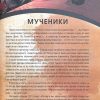 Голоса мучеников. Графическая антология 34 г.н.э. до 203 г.н.э. - Image 5