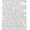Тайна поместья Буркот. Хесба Стреттон - Image 4