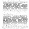 Тайна поместья Буркот. Хесба Стреттон - Image 5