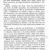Тайна поместья Буркот. Хесба Стреттон - Image 6