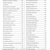 Русско-английская Библия для детей с аудиокнигой на CD - Image 9