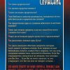 Пророческое служение. Рик Джойнер - Image 9