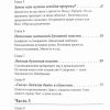 Пророческое служение. Рик Джойнер - Image 5