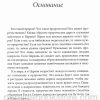 Пророческое служение. Рик Джойнер - Image 8