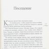 Священная невеста. Анна Раунтри - Image 5