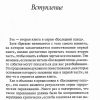Призыв. Рик Джойнер — изображение 4