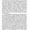 Призыв. Рик Джойнер — изображение 5