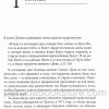 Пророческое видение XXI века. Рик Джойнер - Image 5