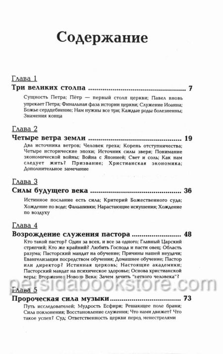 Жатва II. Рик Джойнер - Image 4