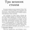 Жатва II. Рик Джойнер - Image 7