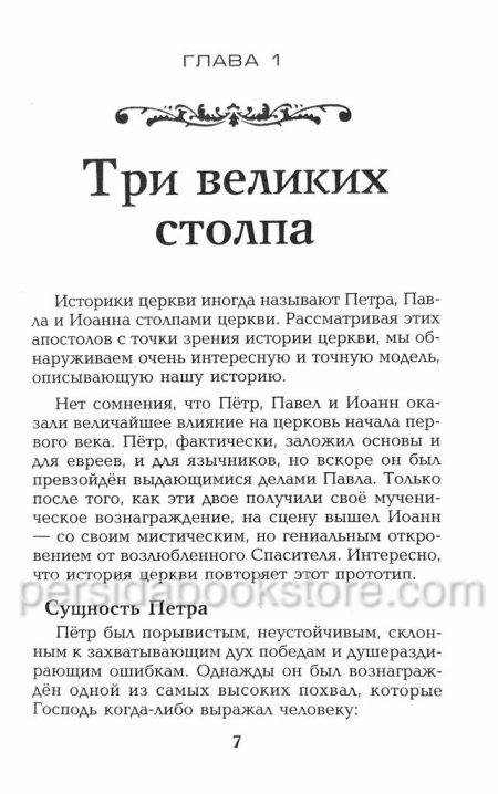 Жатва II. Рик Джойнер - Image 7