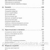 Жатва. Рик Джойнер - Image 6